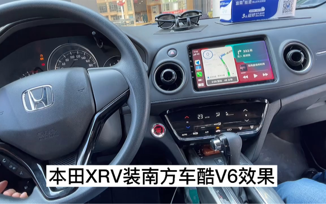 本田xrv换上了无线carplay车机