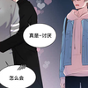 【漫画】Omega小受被陌生男人狠狠蒙住眼睛！《杀戮跟踪