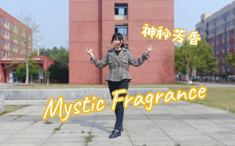【偶像梦幻祭翻跳】Mystic Fragrance/神秘芳香
