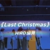 《Last Christmas》Hiro编舞