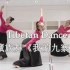 藏族舞《我的九寨》结课展示，零基础也可以跳的很美！【英中表演艺术】