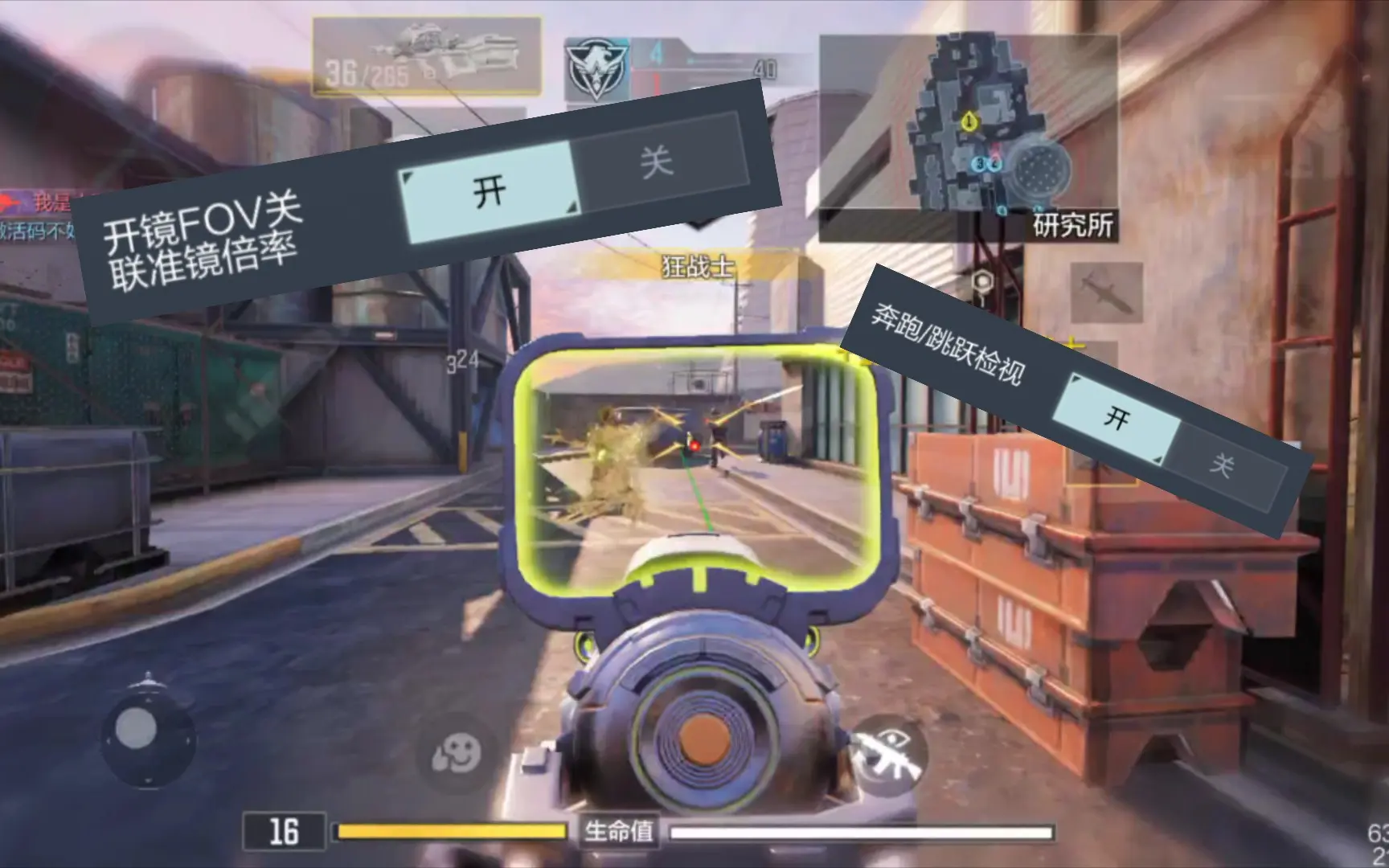 [测试服爆料]开镜fov与奔跑检视