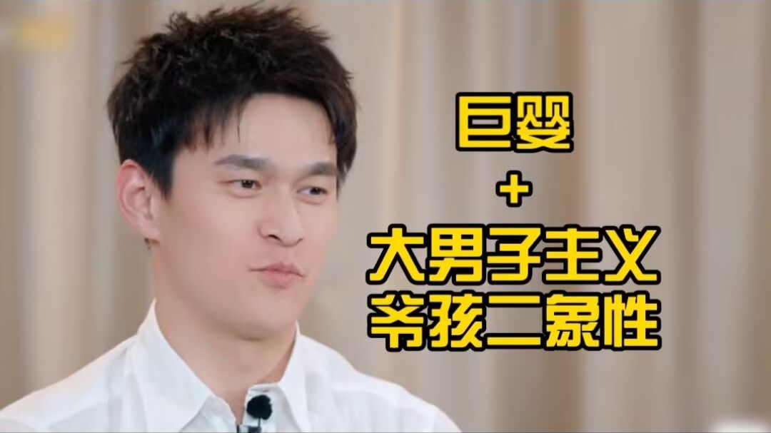 综艺巨婴孙杨奇葩行为大赏！！！