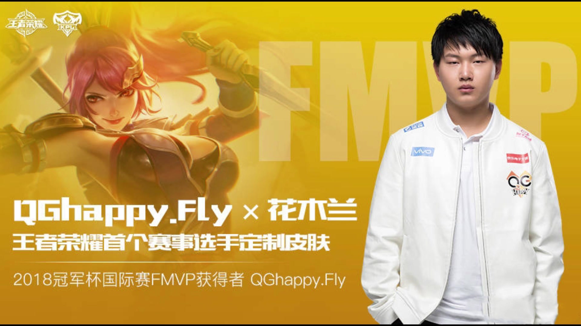 王者荣耀2019/01/05 qghappy vs edg.m fly花木兰个人集锦_哔哩