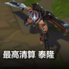 最高清算 泰隆 皮肤预览 - 英雄联盟 | Grand Reckoning Talon Skin Spotlight_MOBA游戏热门视频