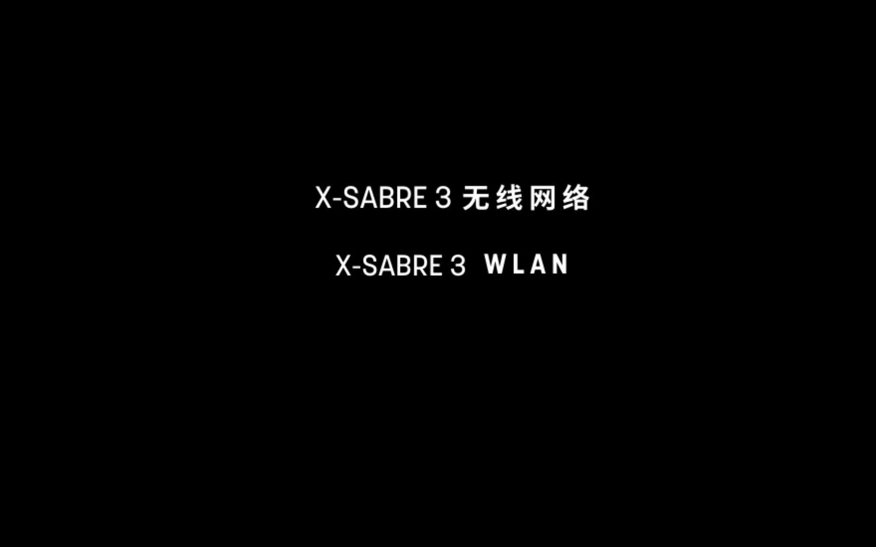 XSABRE 3连接无线网络哔哩哔哩bilibili