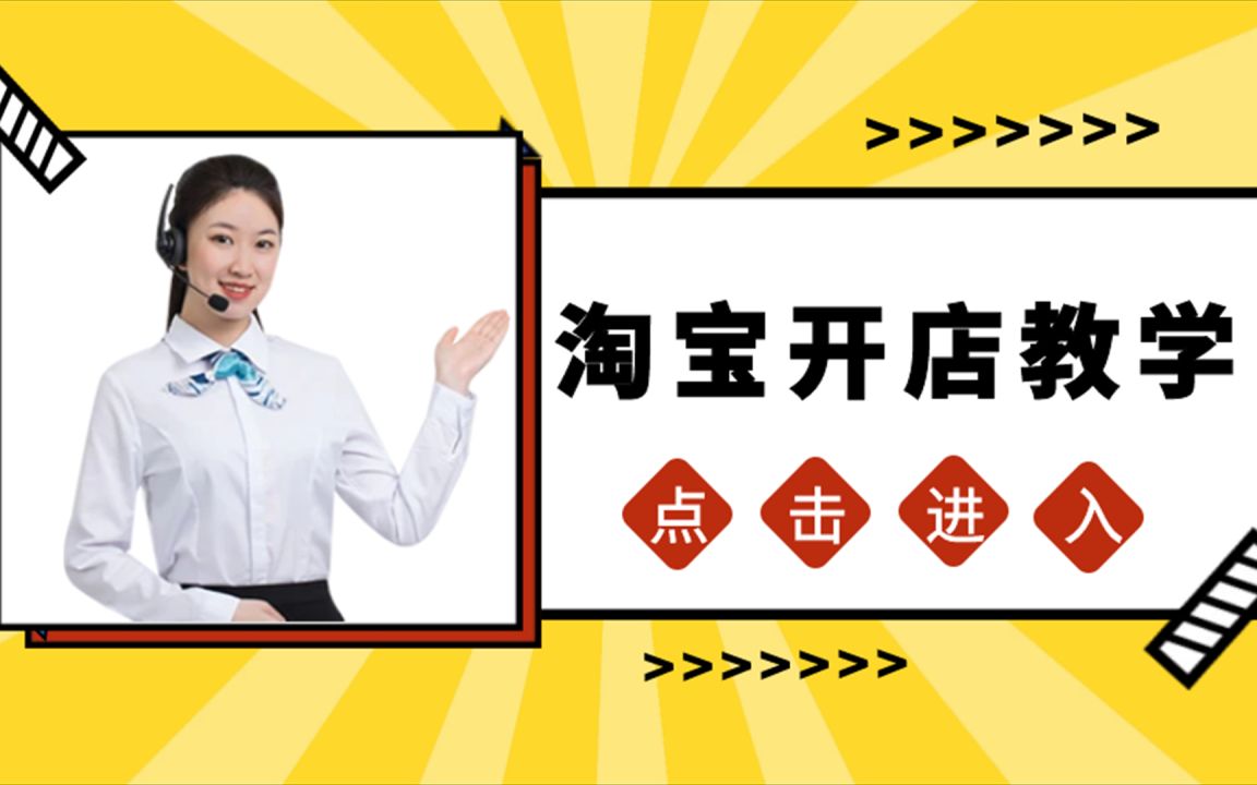 2022如何开一个淘宝店,怎么开淘宝店铺个人,怎么开淘宝店呢最新淘宝店