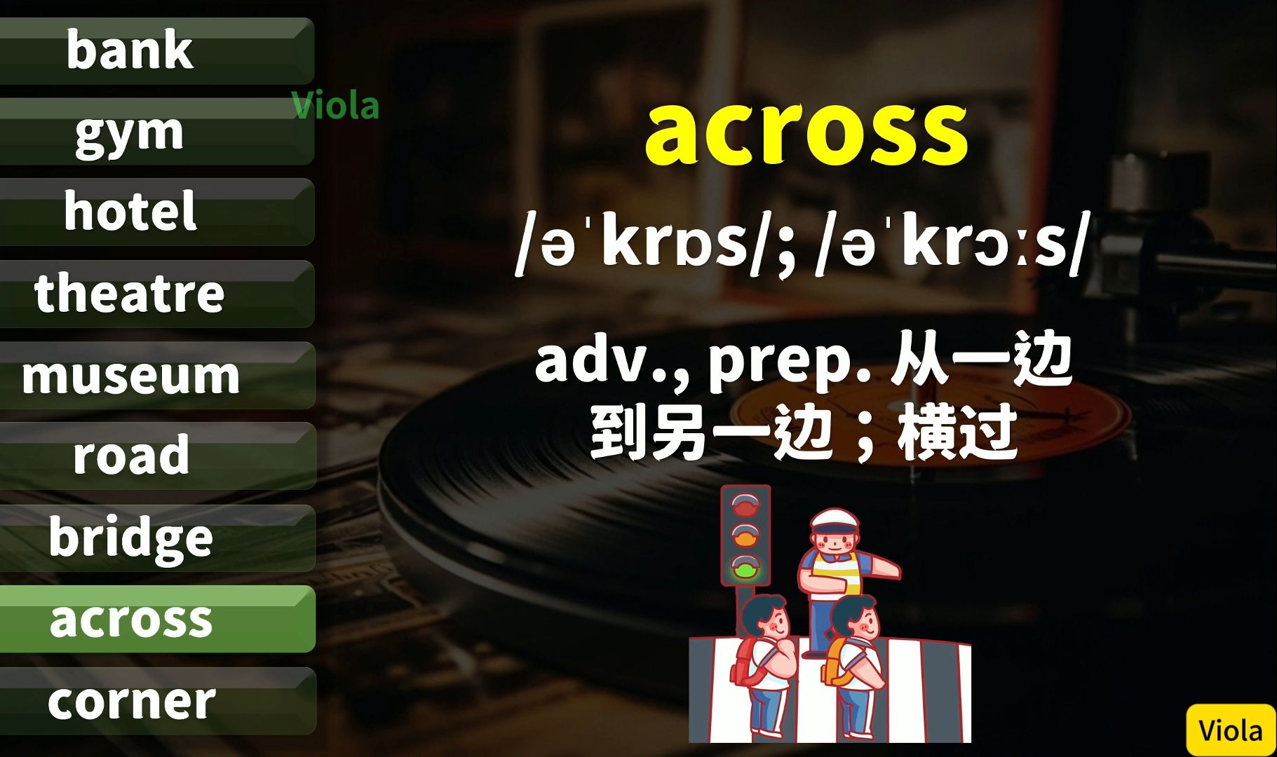 新仁爱版七下Unit9单词跟读视频试看