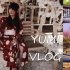 [Vlog] [Yumi]迟来的秦淮灯会，清明前探访杏花村