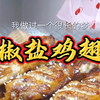 父女俩的感情真感人啊，互相谦让吃鸡翅