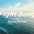 《Fight Song》| 即使生活不如意也不要灰心，戴上耳机听一会。