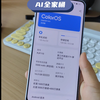 ColorOS最新AI功能体验，出行旅游工作全能