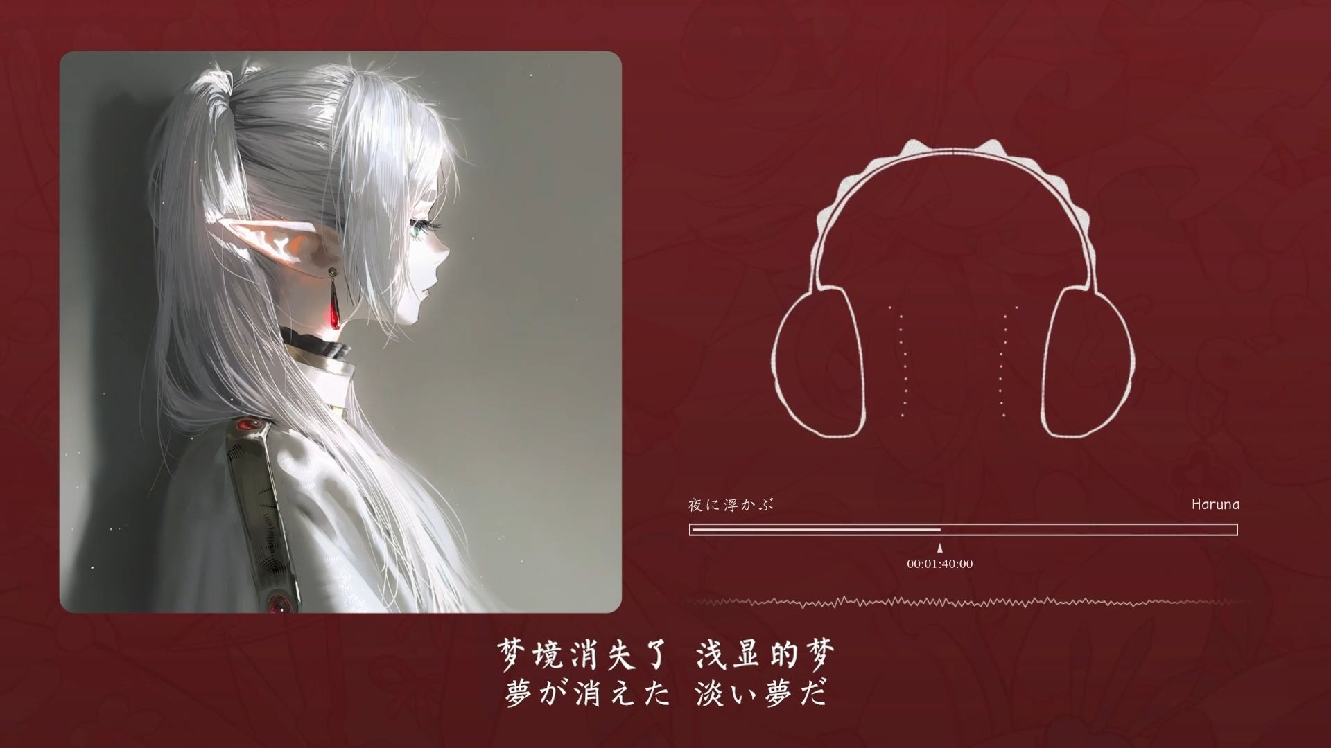 “你是我藏在伟大友谊下的无望爱人”！夜に浮かぶ