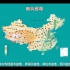 中国地形区、名称、位置、特征、四大高原、四大盆地、三大平原、三大丘陵（6分）