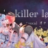 【赤羽/海伊】killer lady【SynthV Cover/绘画过程付】