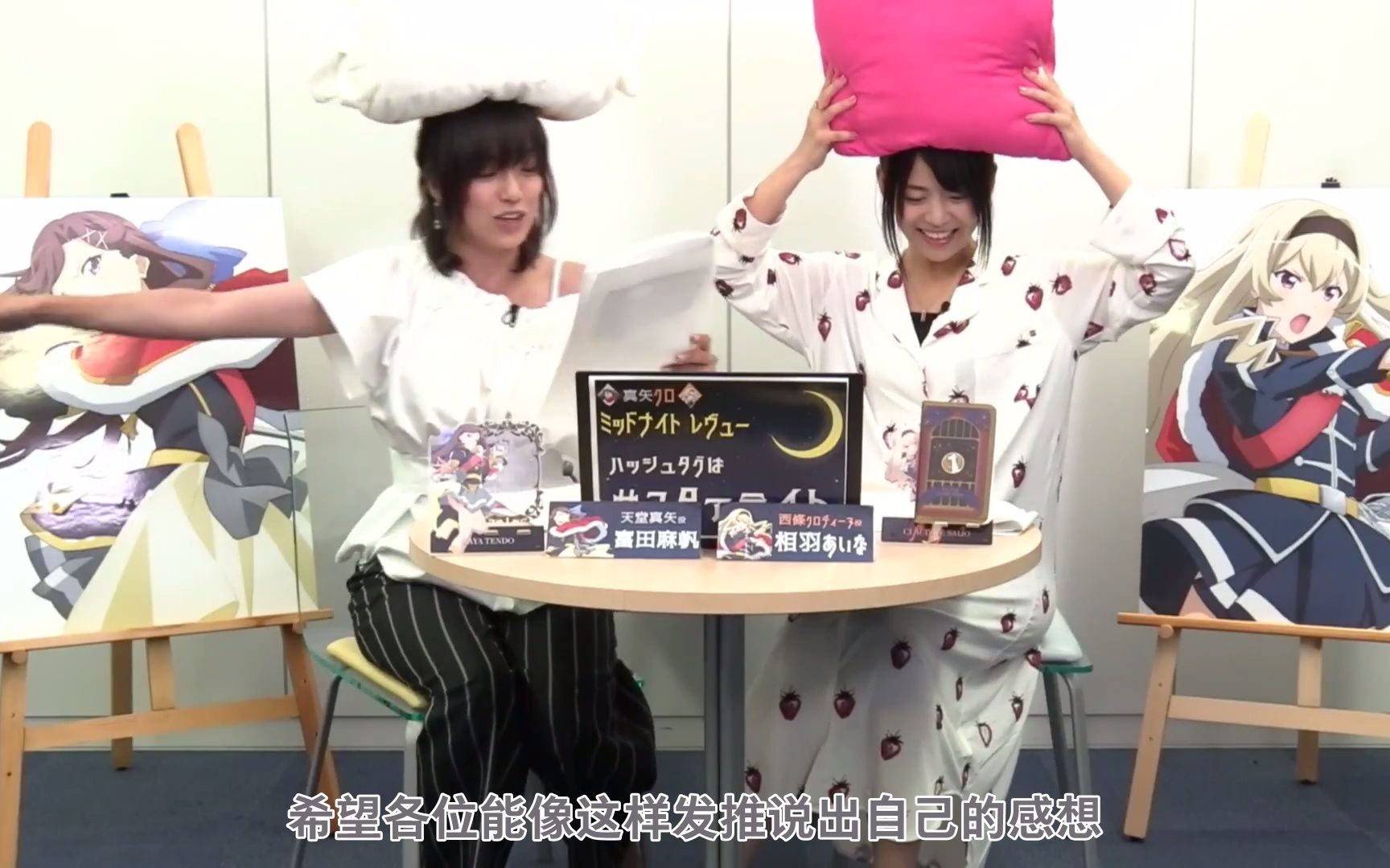 【补档】【中字·圣翔音乐学院放送科】真矢克洛 Midnight Revue 第2夜