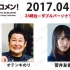 2017.04.17 文化放送 「Recomen!」（24時台）欅坂46・菅井友香