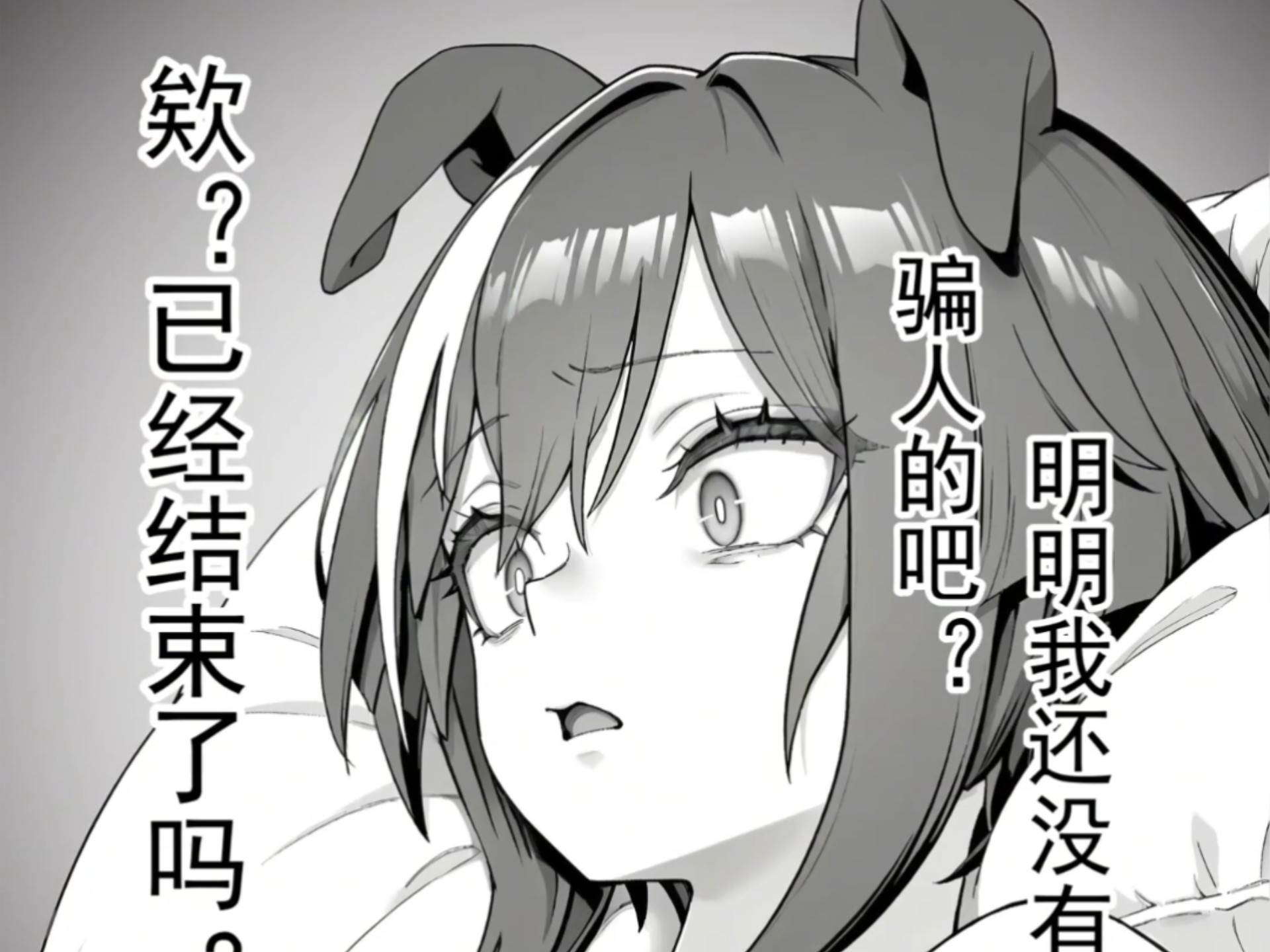 绝望的画面