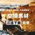 【免版权可商用 4k空镜素材】4K中秋佳节无品牌月饼产品实拍