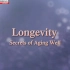 【NHK】人体 第8集 长寿：健康变老的秘密 The Body EP08 Longevity Secrets Of Ag