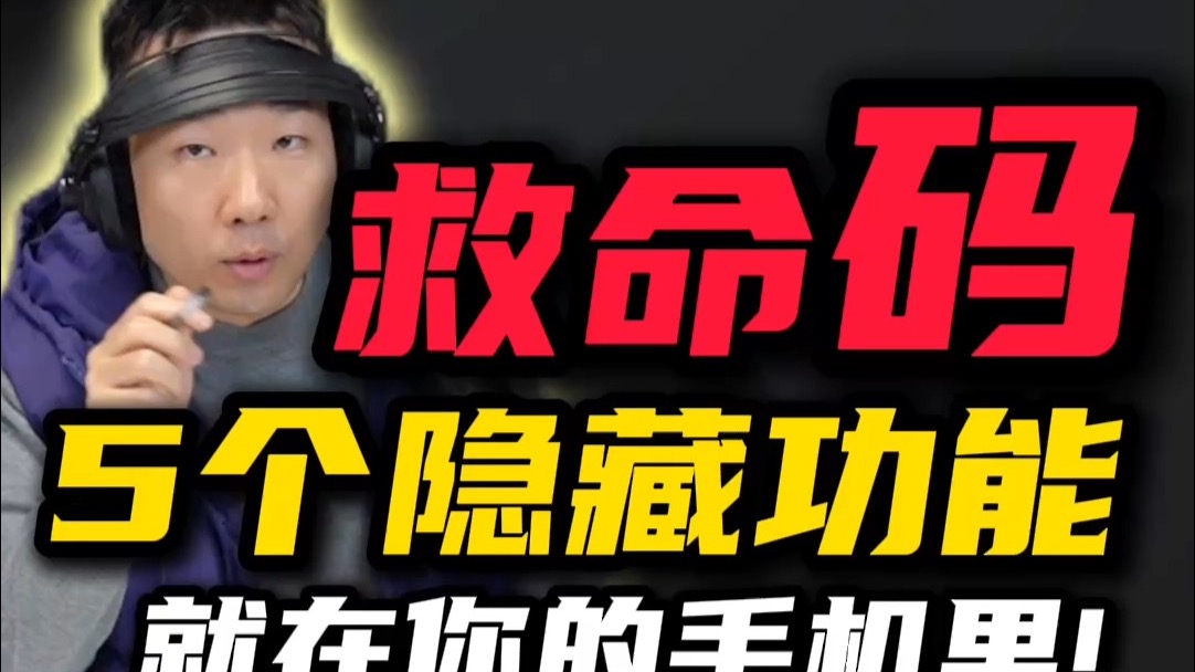 出事了，或者你手机导航的这个【码】更精准救援！