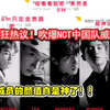 吹爆中国成员颜值！【韩网热议】NCT中国队威神V的成员颜值真是神了！果然是SM家出来的啊