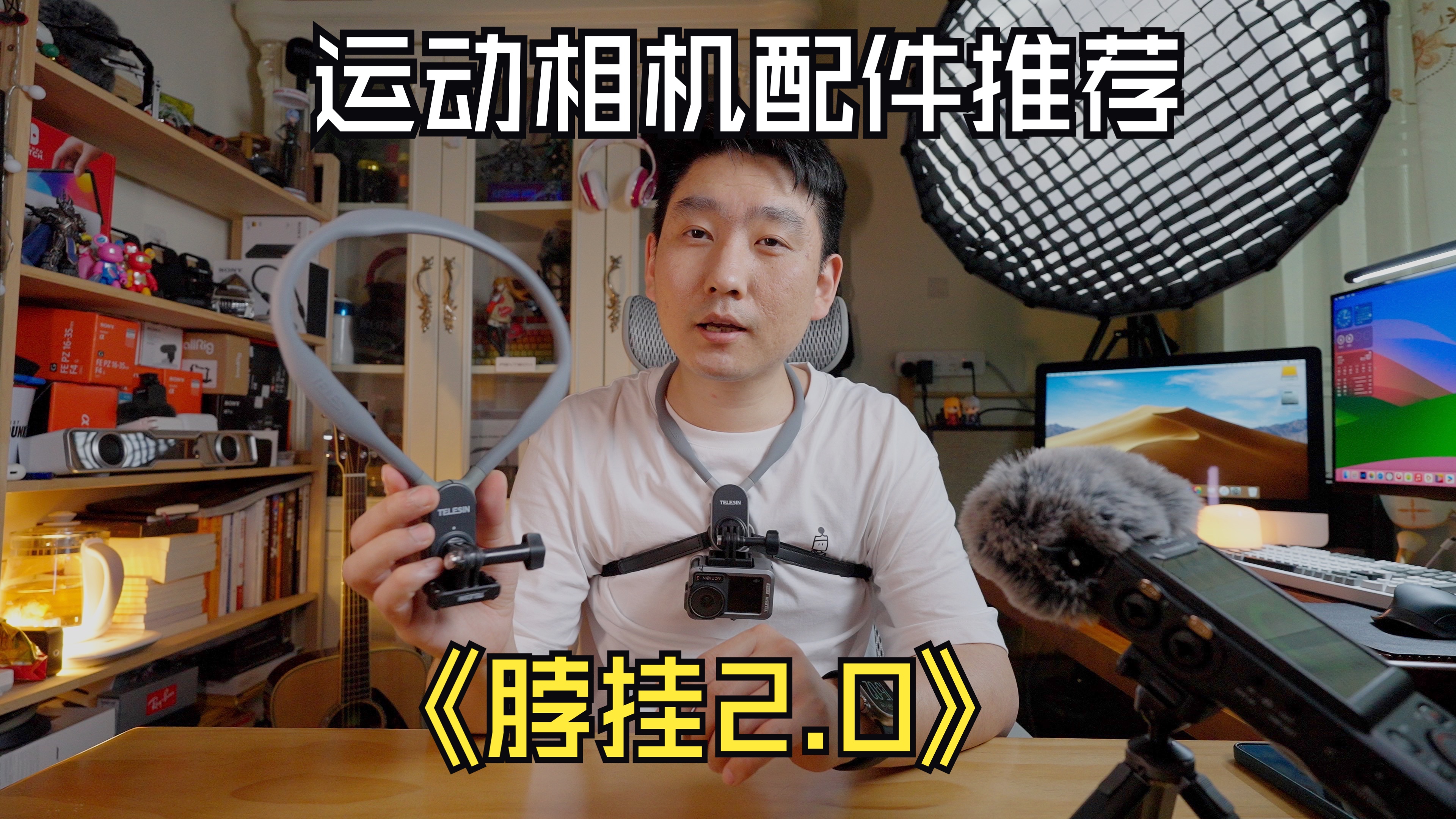 泰迅运动相机脖挂2.0分享|升级解决一代的痛点使用更加方便