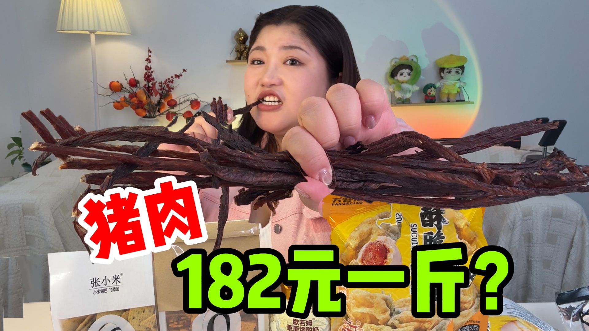 离谱！猪肉都卖到182元一斤？你怎么不去抢