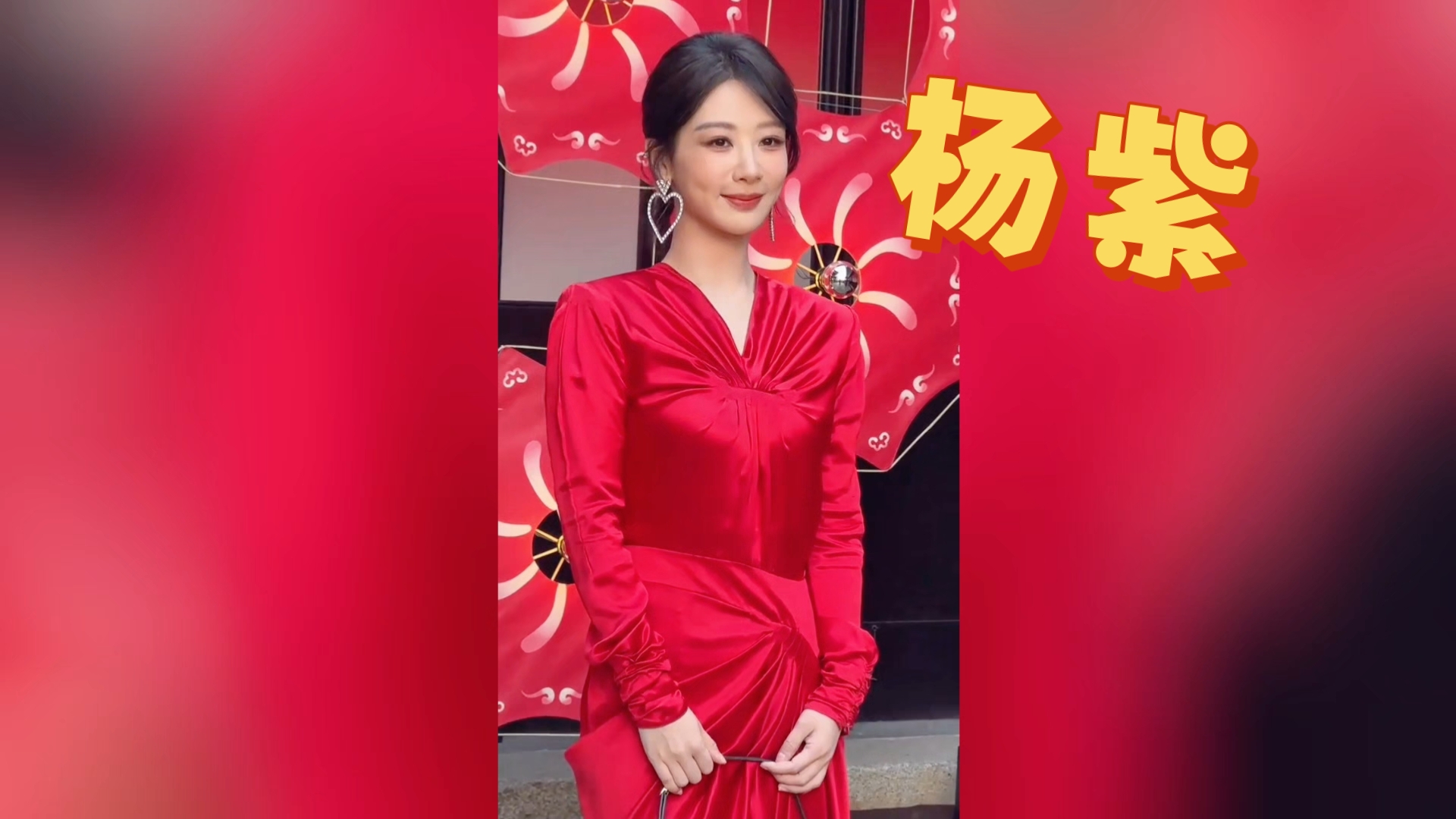 【杨紫】杨紫一袭红裙出席华伦天奴活动，明艳动人！