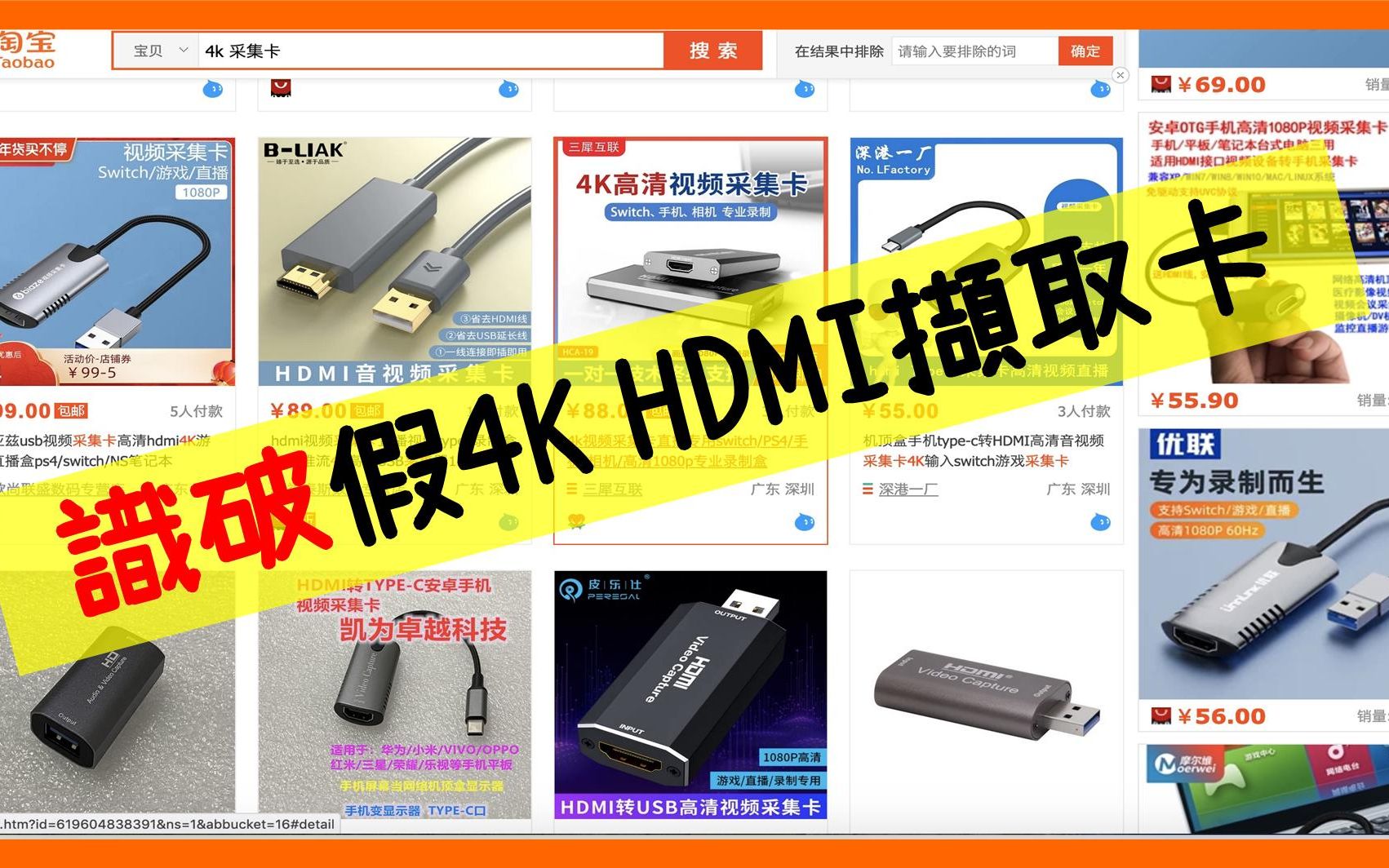 4K 采集卡的HDMI及usb间容度深入探讨