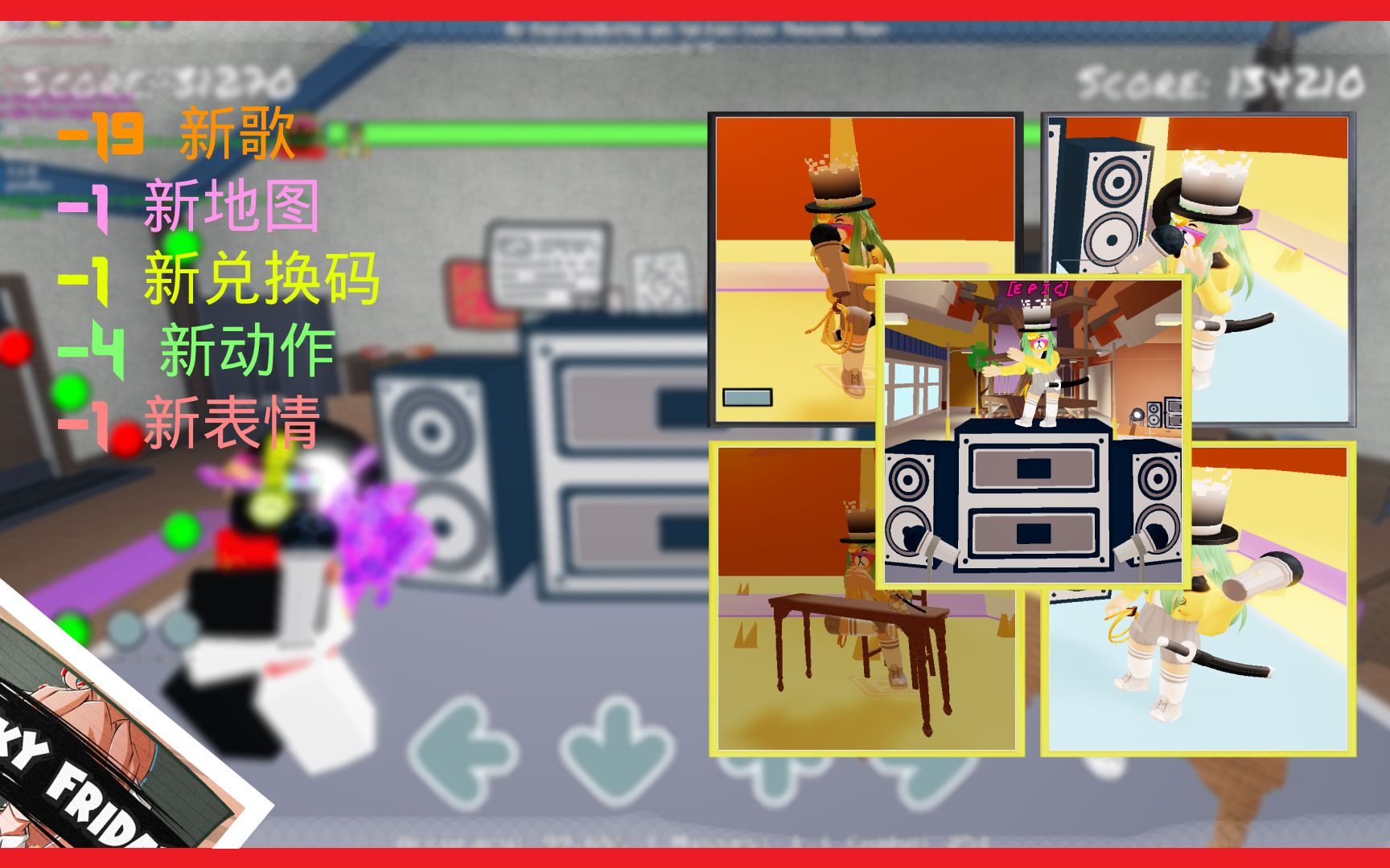 roblox动感星期五huggywuggy更新