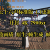 燕云十六声标准版 最新1.1更新版 开封 4K 7900xt 12.1驱动 极致画质帧数实况_演示