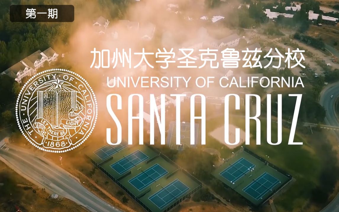 4K | 航拍带你参观美国的最美校园！ UCSC校园参观campus tour