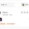 GEN 3：0 DK后虎扑现状_英雄联盟