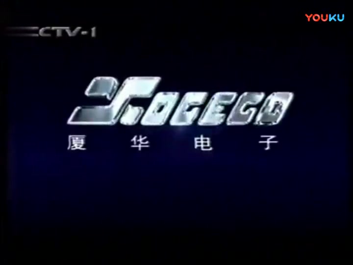 cctv1广告合辑(1998年x月x日)