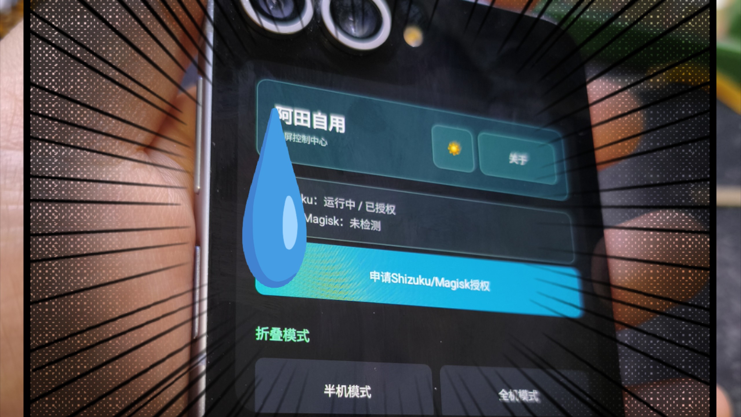 最新阿田功能介绍