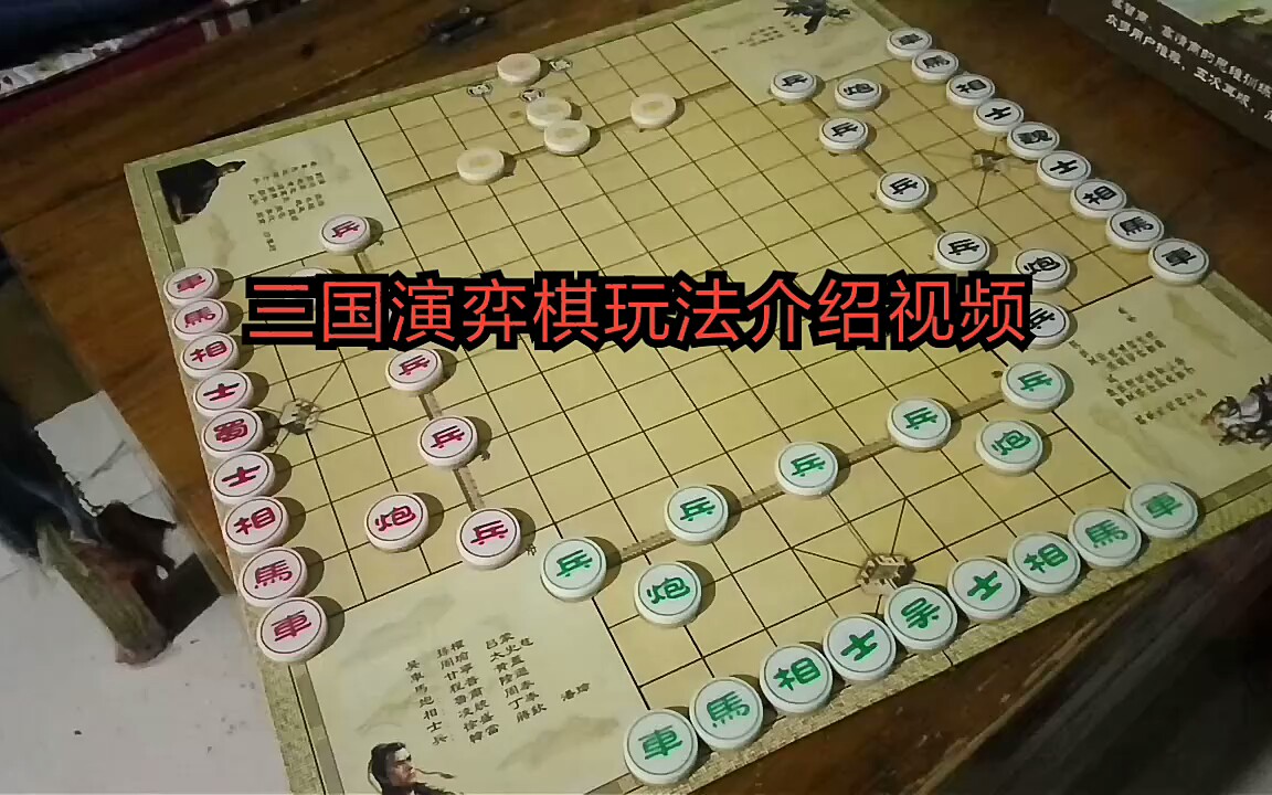 【默小七/三国演弈棋】入门介绍