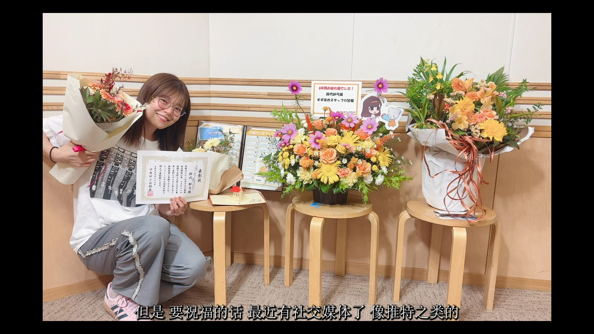 【中字/最终回】はーい！鈴代です！ 今行きまーす！  正片