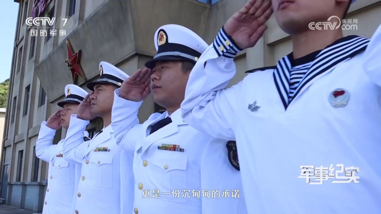 《军事纪实》我与边关共山河 第1集 东极守望