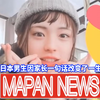 父亲“吃下”19岁女儿却无罪释放，日本法律到底是怎样的？家长对孩子影响巨大