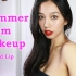 夏日红唇辣妹妆 | Summer Glam Makeup ft. Red Lip