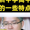 深圳中学高中园的一些特点