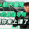 【直播回放】单三圆梦天才少年，水友上车爽舔！ 2025年04月05日18点场
