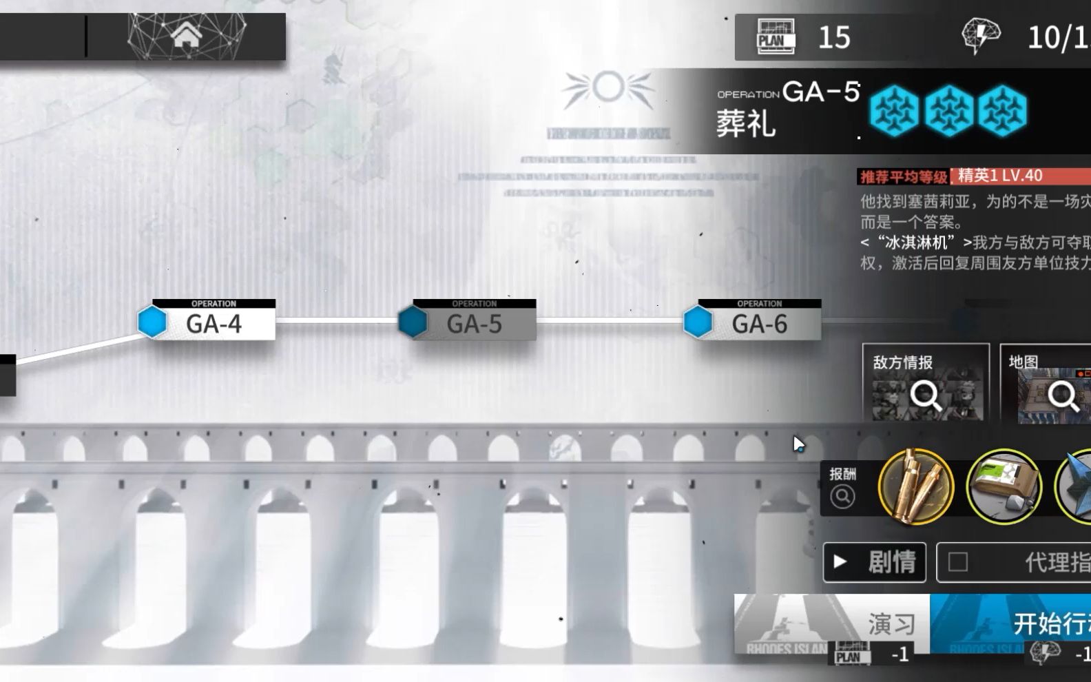 ga-5 棘刺单核,少操作_明日方舟_攻略