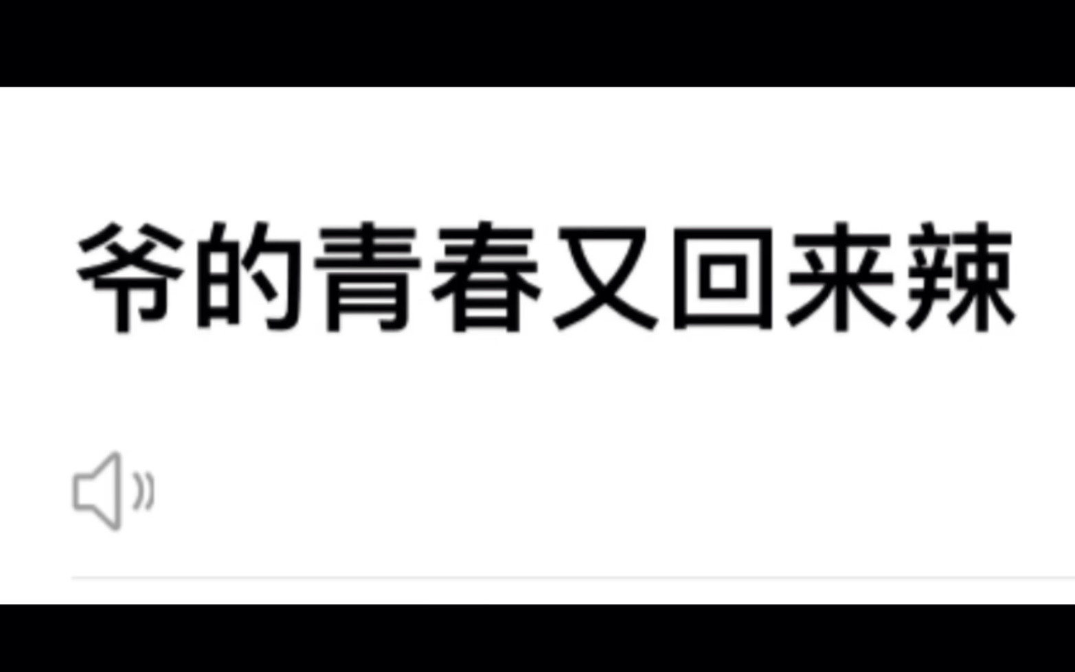 活动作品爷的青春又回来辣空岛生存第一期