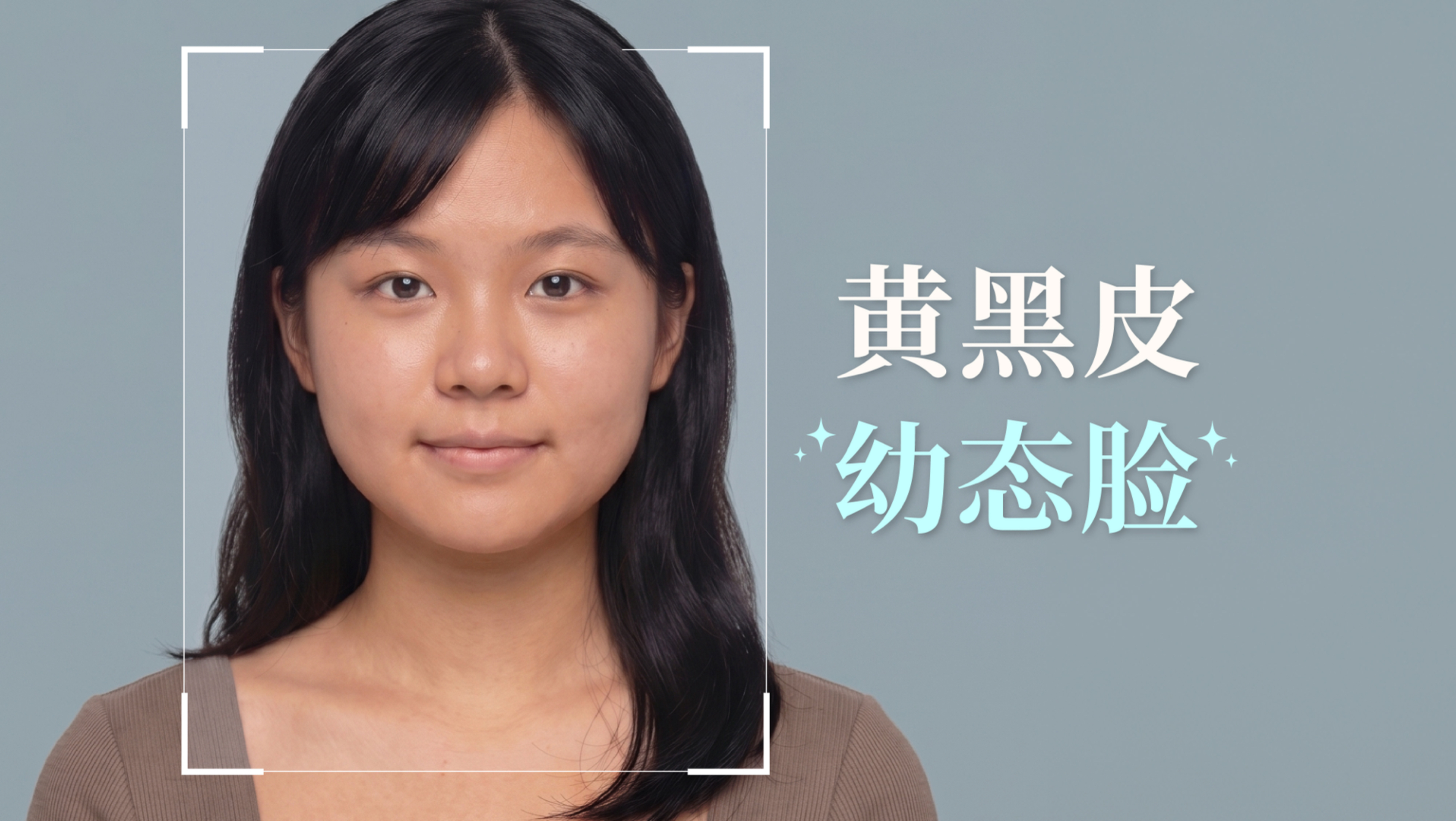 娃娃脸长相的黄黑皮女孩，应该怎么选衣服