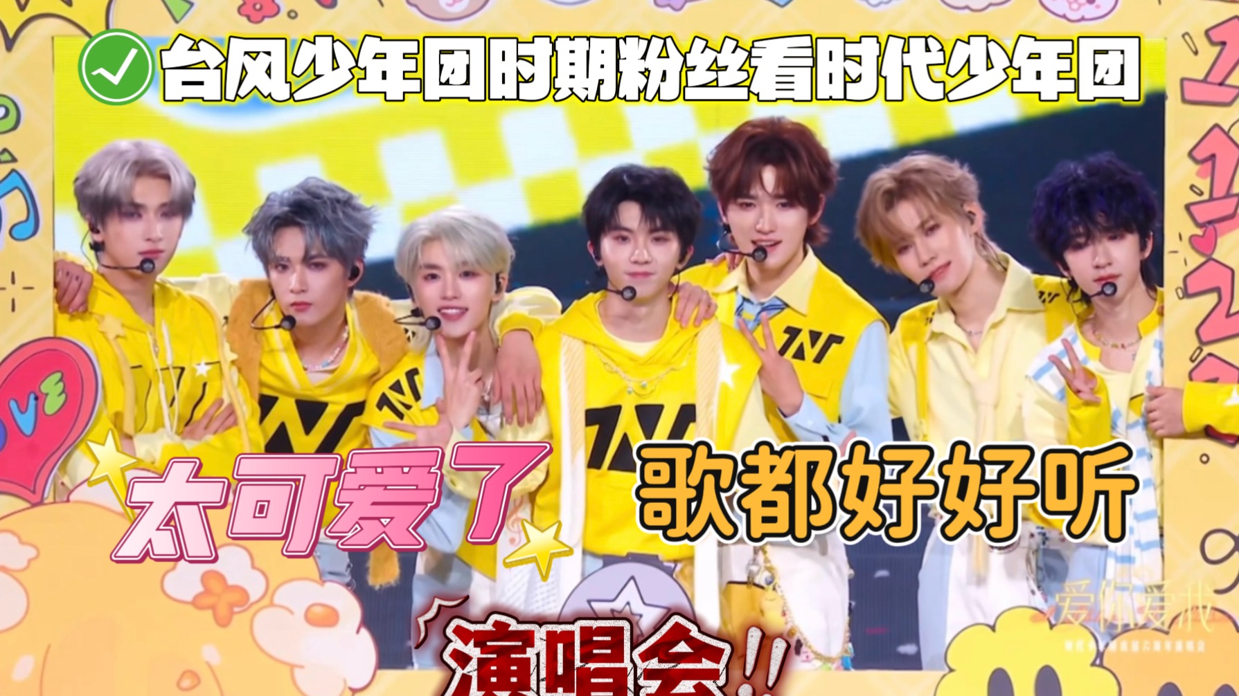【脱粉6年台风粉时代少年团reaction】好喜欢他们的歌