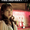 小弟爱上大哥的女人