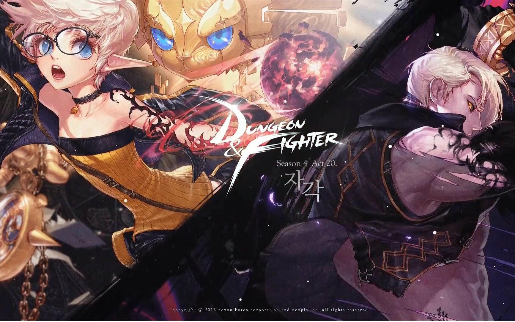 【DNF】 Act 20. 缔造者、暗黑骑士自觉韩服宣传片视频在线观看_ 放肆吧