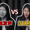掌握科学发声位置，让你声音立马变好听
